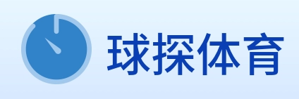 球探体育 logo